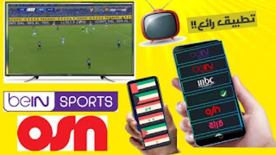 تحميل التطبيق king online tv الملك أونلاين للأندرويد لمشاهدة أروع القنوات العالمية والمباريات مجانا