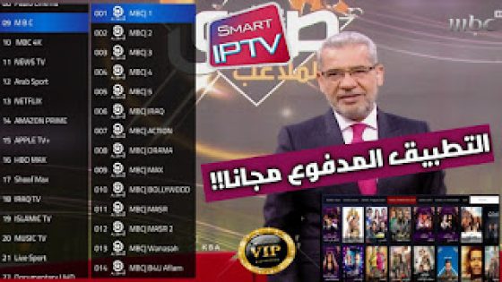 تحميل تطبيق ALDAHYA TV PRO apk لمشاهدة الألاف من القنوات والأفلام والمسلسلات