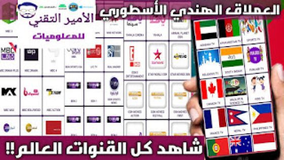 العملاق الهندي 2021 تحميل تطبيق swift streamz Lite apk لمشاهدة اضخم القنوات العالمية بدون على اللاندريود والشاشات الذك