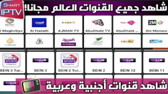 النسخة الجديدة 2021 تطبيق Red BOXTV apk لمشاهدة جميع القنوات العالم مجانا
