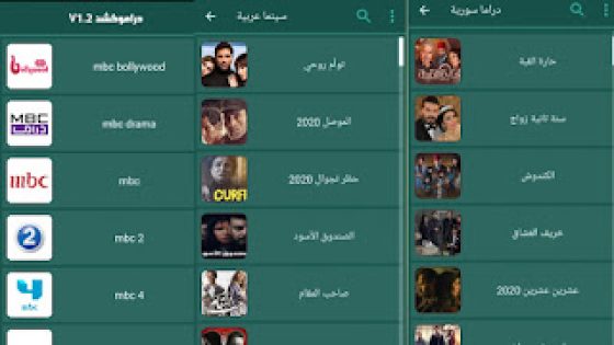تحميل تطبيق دروموشن إصدار لمشاهدة المسلسلات والأفلام والقنوات للاندرويد