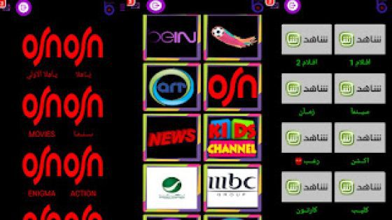 تحميل تطبيق MAX CONNECT TV للأندرويد لمشاهدة القنوات التلفاز المتنوعة بدون تقطيع