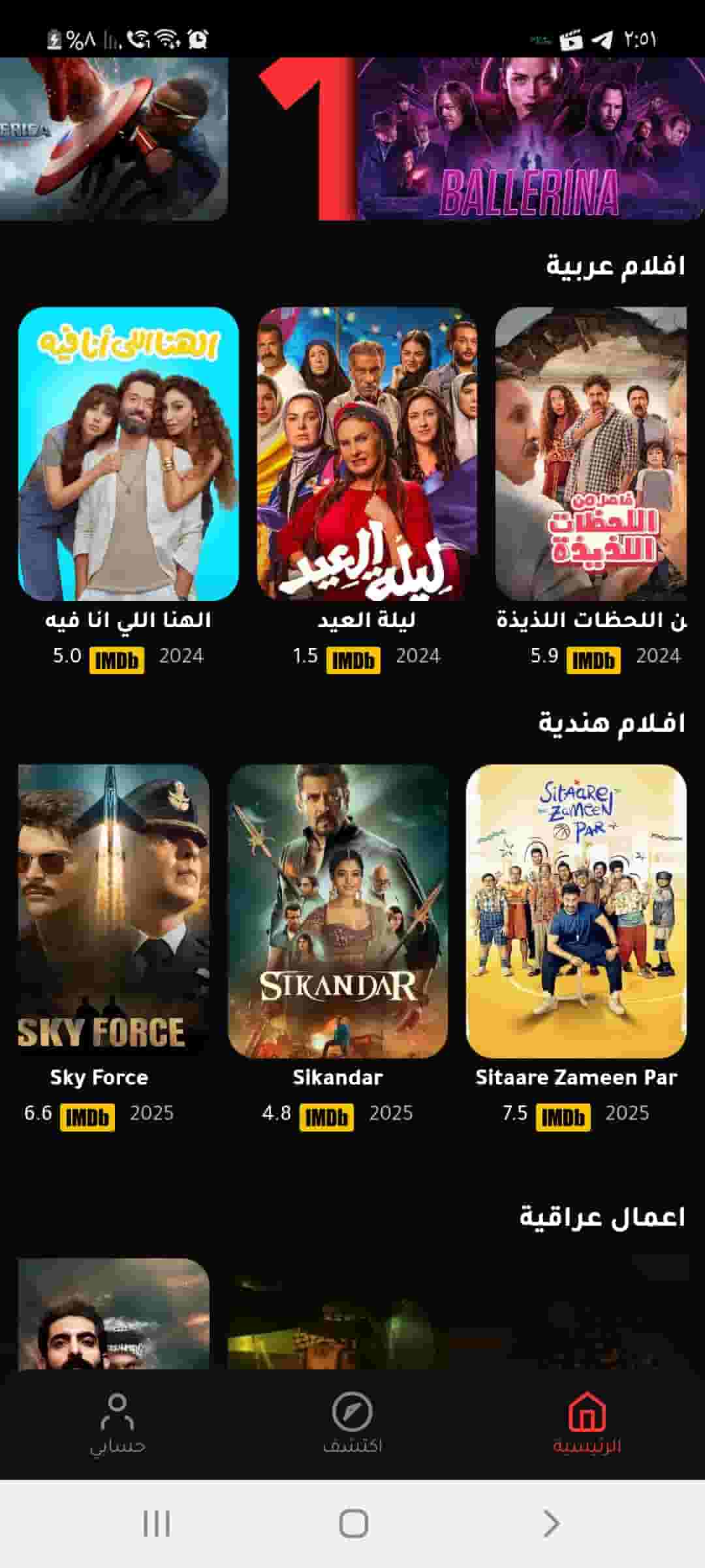 تحميل تطبيق سينما بلس Cinema plus أخر تحديث 2025 APK للاندرويد لمشاهدة أفلام ومسلسلات