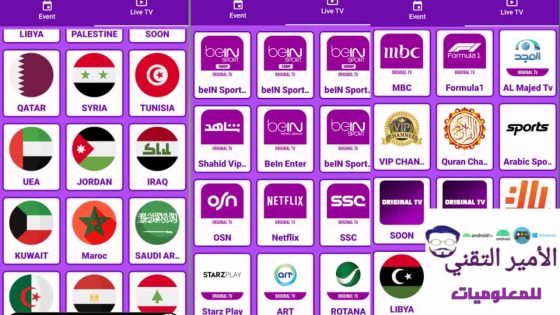 تحميل تطبيق أورجينال Original TV بدون إعلانات أخر اصدار 2025 للاندرويد مجاناً